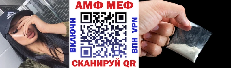 АМФ VHQ купить наркотики сайты Белорецк