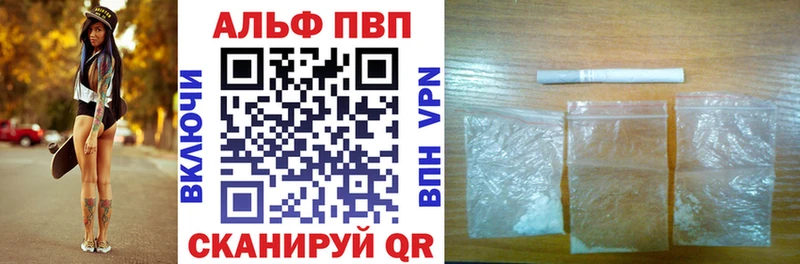 где купить наркоту Белорецк Альфа ПВП VHQ