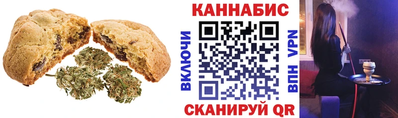 Печенье с ТГК конопля  Белорецк 