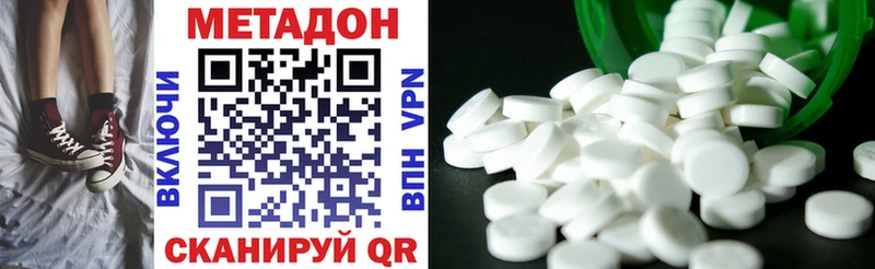 Метадон methadone  Белорецк 